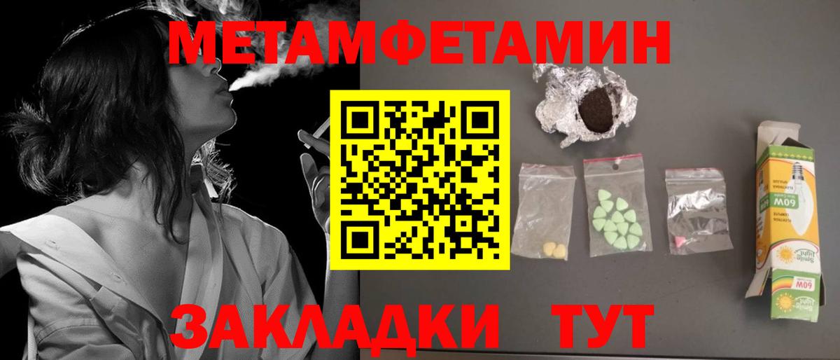 Амфетамин 97%  Амфетамин  Amphetamine  Вход с VPN  Воткинск 