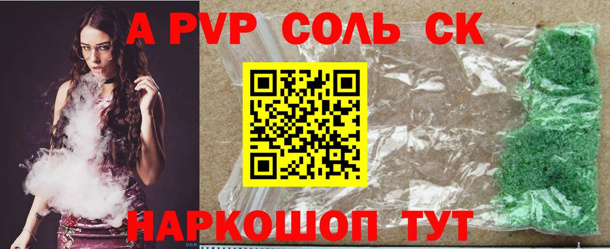 Alpha PVP  Вход с VPN  A PVP VHQ  Воткинск  A PVP VHQ 
