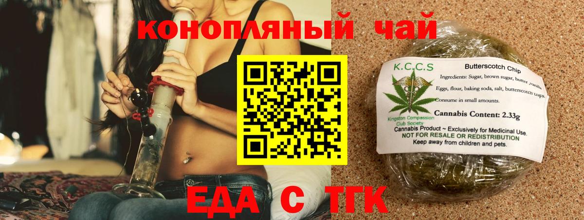 Воткинск  Еда ТГК марихуана  Вход с VPN 
