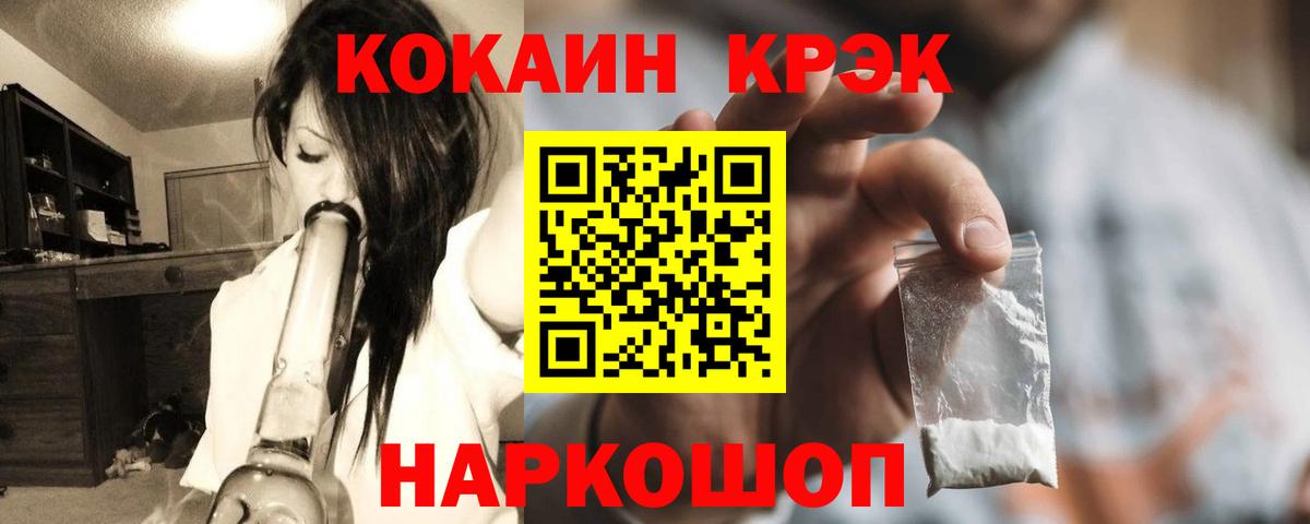КОКАИН 98%  COCAIN VHQ  Вход с VPN  Воткинск 