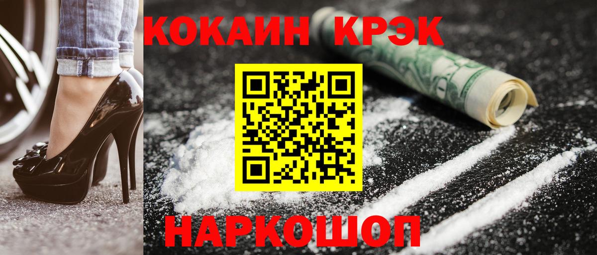 Кокаин VHQ Воткинск