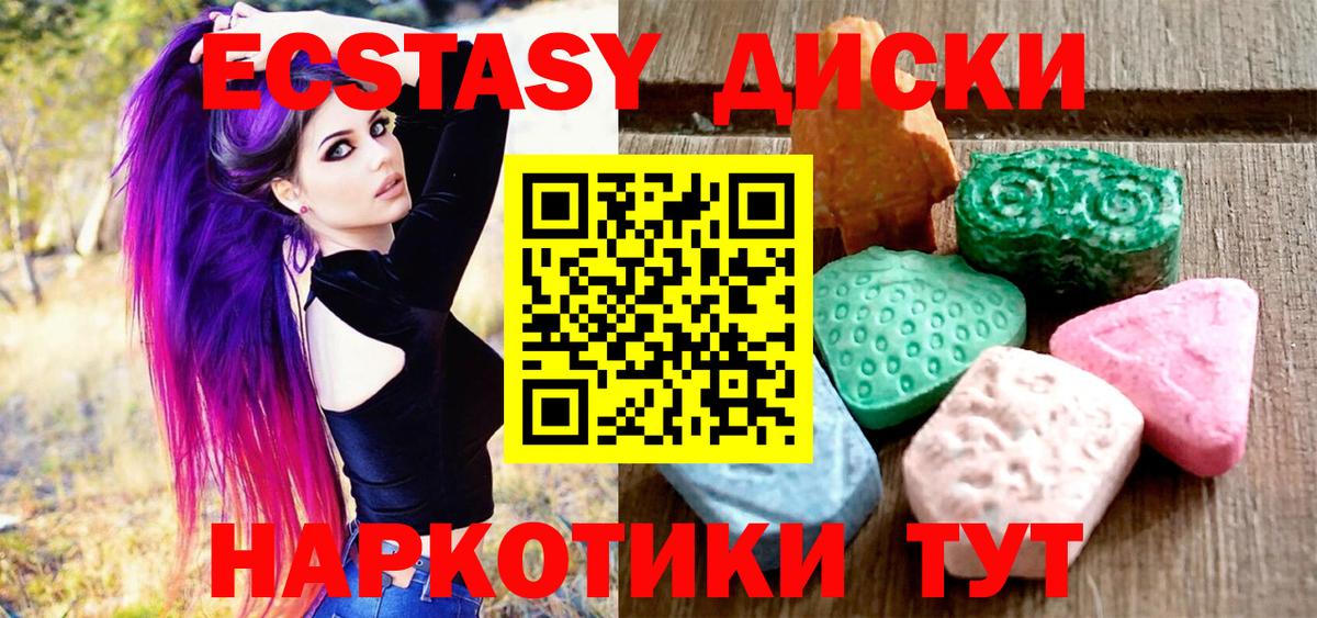 Ecstasy TESLA  Экстази MDMA  ЭКСТАЗИ  Воткинск  Вход с VPN 