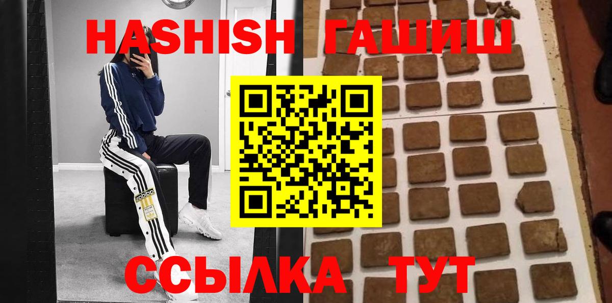 Гашиш хэш Воткинск