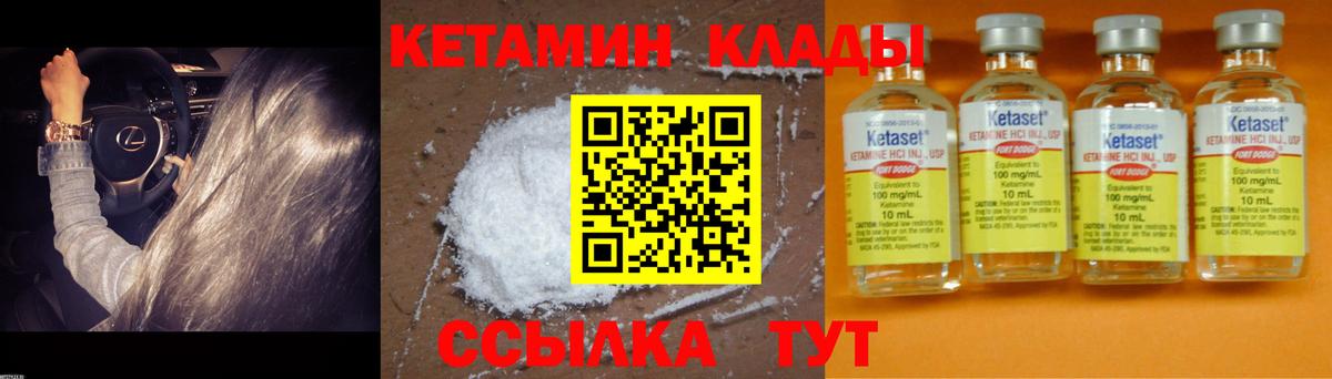 Кетамин ketamine  Вход с VPN  Кетамин VHQ  Воткинск 