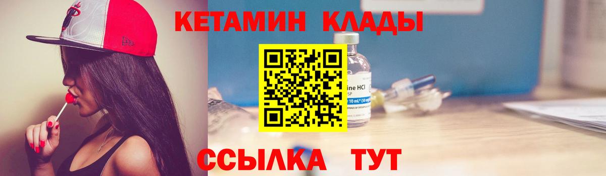 Кетамин ketamine Воткинск