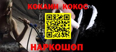 COCAINE Чапаевск