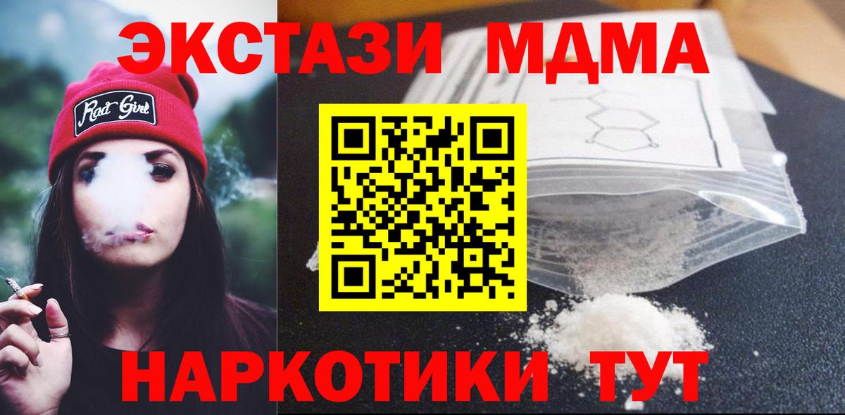 MDMA Molly  MDMA  Воткинск  Вход с VPN 