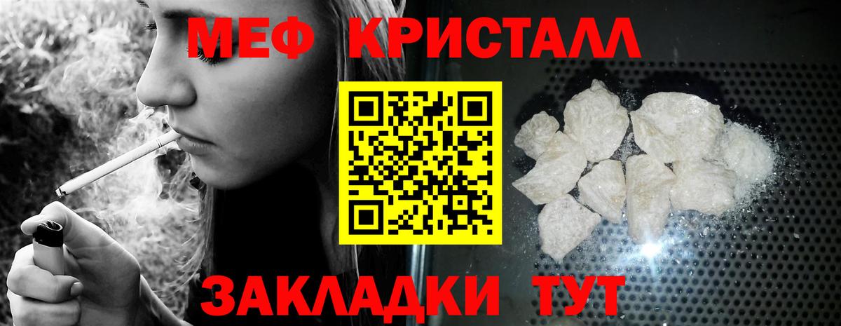 Меф мяу мяу мука Воткинск