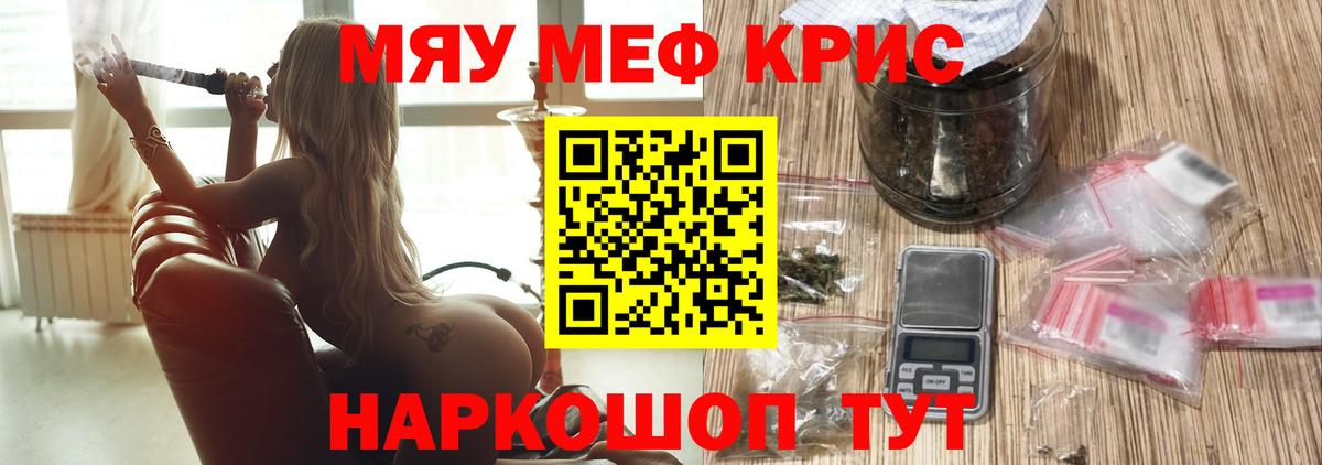 МЯУ-МЯУ  Вход с VPN  МЕФ  МЯУ-МЯУ мяу мяу  Воткинск 