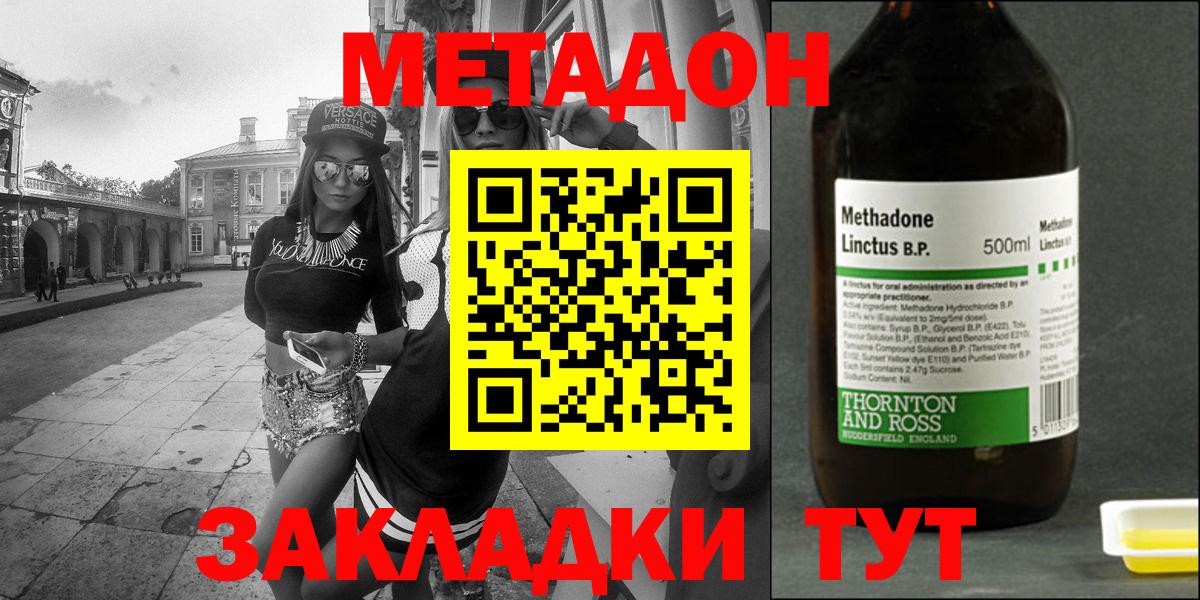 Воткинск  Метадон мёд  Вход с VPN  МЕТАДОН VHQ 