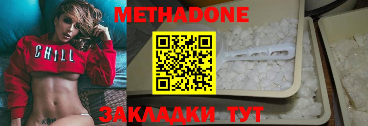 Метадон VHQ Воткинск