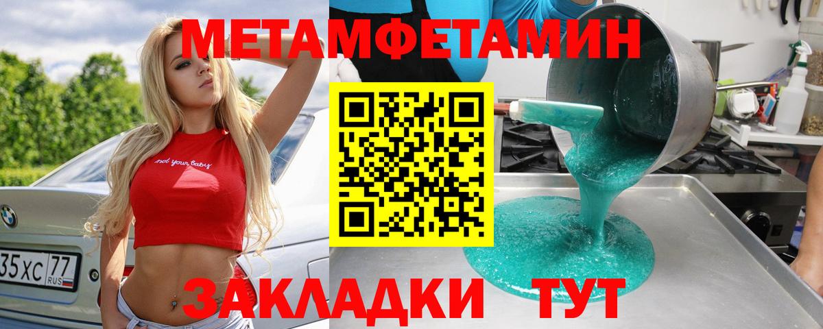 Воткинск  Метамфетамин кристалл  Вход с VPN 