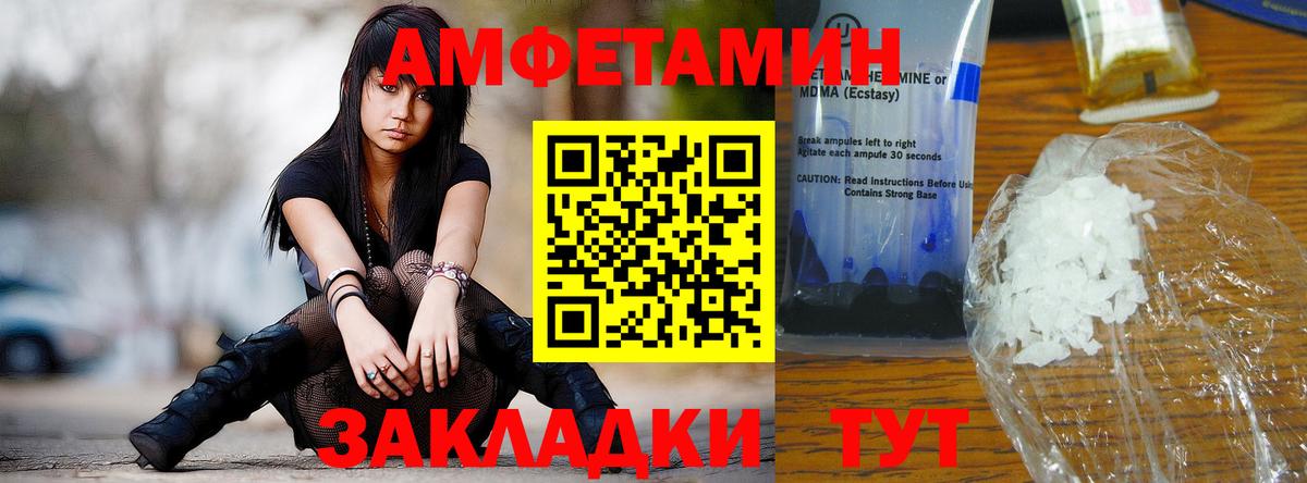 МЕТАМФЕТАМИН Декстрометамфетамин 99.9% Воткинск