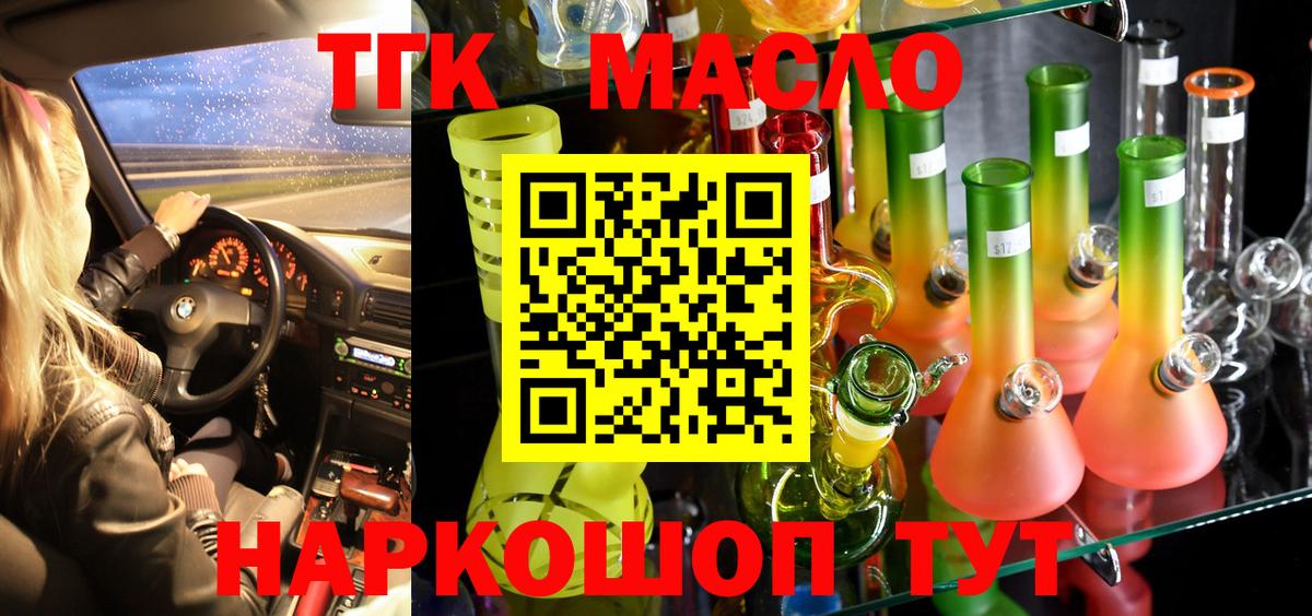 Воткинск  Дистиллят ТГК гашишное масло  ТГК гашишное масло  Вход с VPN 