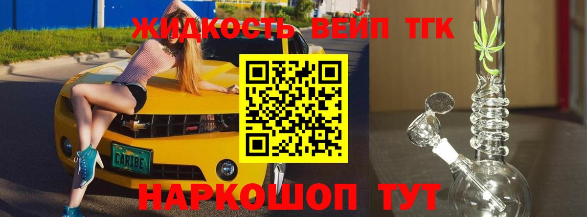 Дистиллят ТГК Wax Воткинск