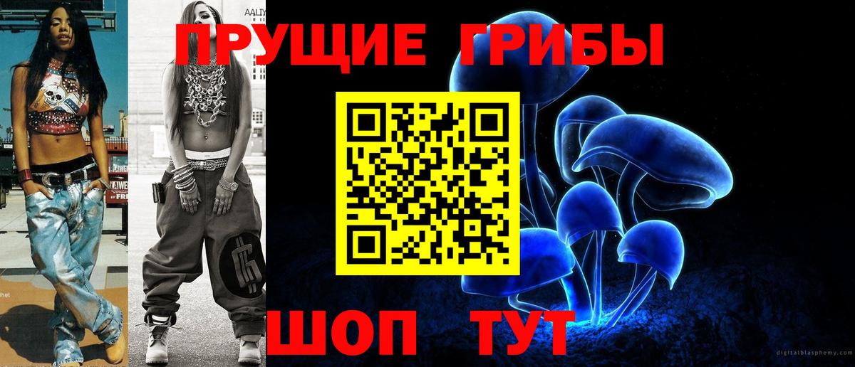 Псилоцибиновые грибы прущие грибы  Вход с VPN  сколько стоит  Воткинск  Псилоцибиновые грибы MAGIC MUSHROOMS 